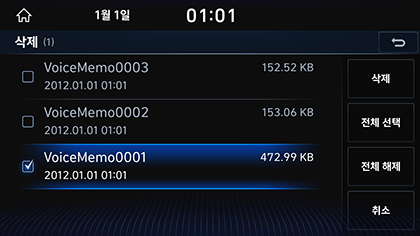 9_OTHERS_01_VOICE_MEMO_7_DEL.png