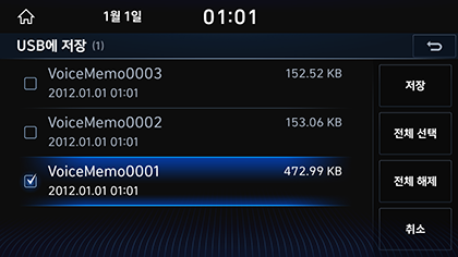 9_OTHERS_01_VOICE_MEMO_8_USB.png