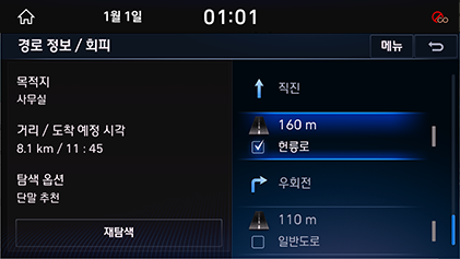 048_DH_19MY_AVNT_KOR_KO.png