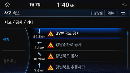 2_NAVI_07_TPEG_6_ACCIDENT.png