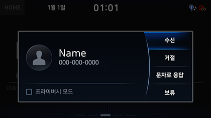 7_PHONE_02_CALL_3_POP.png