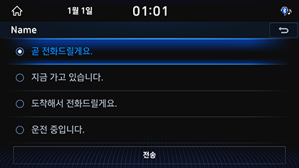7_PHONE_02_CALL_4_MESSAGE.png