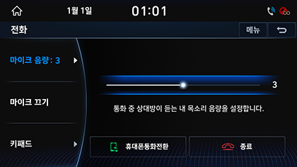 7_PHONE_03_SETTING_1_VOL.png