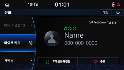 7_PHONE_03_SETTING_2_MIC.png