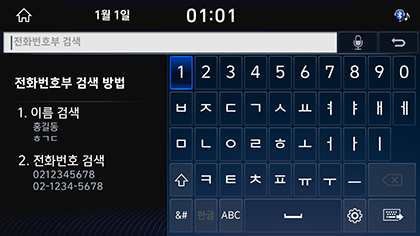 7_PHONE_06_CONTACTS_2_SEARCH(1).png