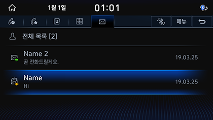 7_PHONE_08_MESSAGE_2_LIST.png