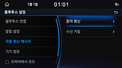 8_SYSTEM_02_BT_5_REPLY(1).png