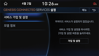 8_SYSTEM_03_CONNECTED_1_ACTIVATE.png