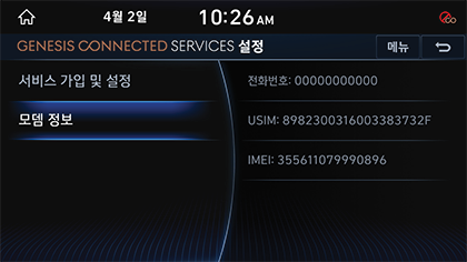 8_SYSTEM_03_CONNECTED_2_MODEM.png