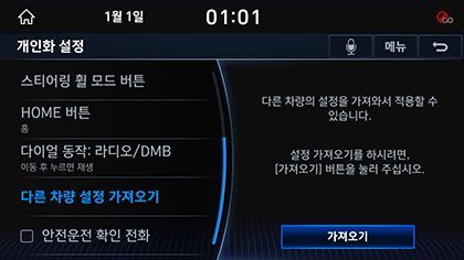 8_SYSTEM_05_ADVANCED_7_IMPORT(1).png
