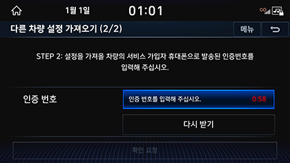 8_SYSTEM_05_ADVANCED_7_IMPORT(3).png