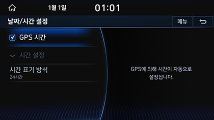 8_SYSTEM_06_DATE_2_GPS.png