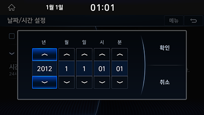 8_SYSTEM_06_DATE_3_TIME.png