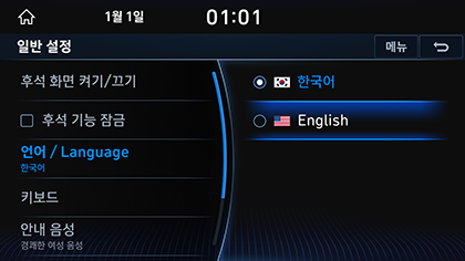 8_SYSTEM_07_GENERAL_3_LANGUAGE.png