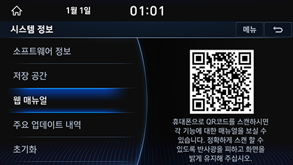 8_SYSTEM_11_INFO_4_QR.png