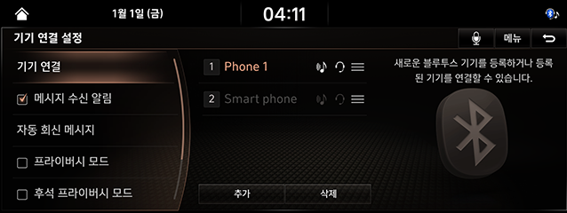 10_SETUP_03_DEVICE_1_CONNECT.png