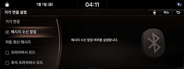 10_SETUP_03_DEVICE_2_NOTI.png