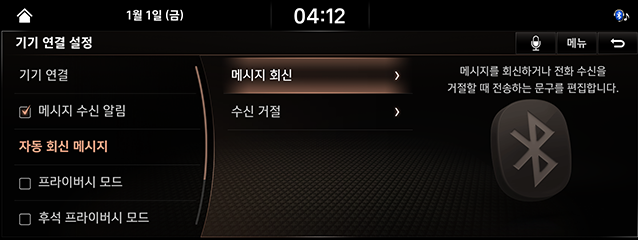 10_SETUP_03_DEVICE_3_SMS.png