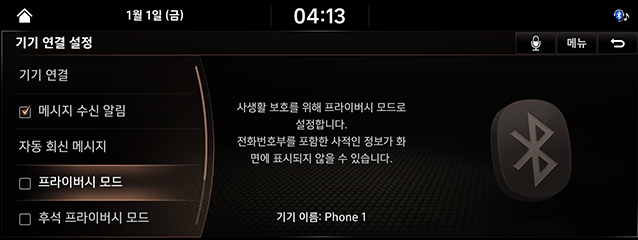 10_SETUP_03_DEVICE_4_PRIVACY(1).png