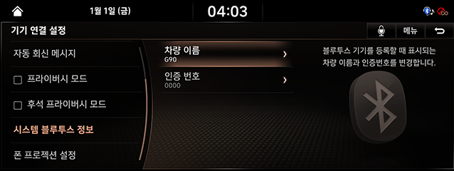 10_SETUP_03_DEVICE_5_INFO.png