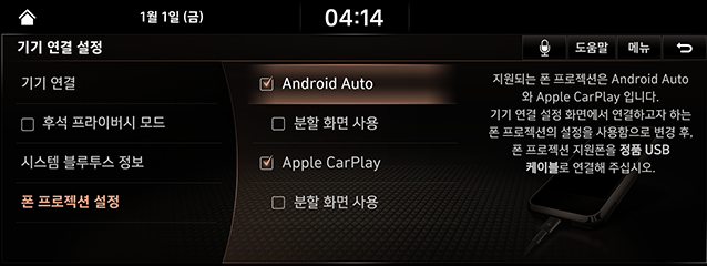 10_SETUP_03_DEVICE_6_PROJECT.png