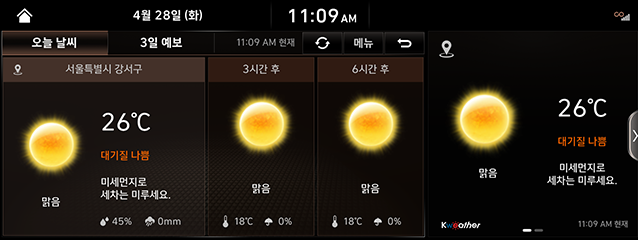 3_GCS_03_WEATHER_1_TODAY.png