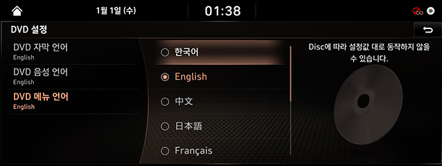 5_MEDIA_02_DVD_6_SETTINGS(3).png