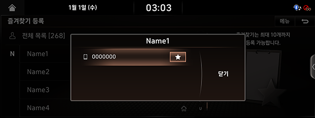 8_PHONE_05_FAVORITE_2_ADD.png