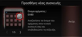 09_PHONE_01_PAIR_01_ADD_GRE.jpg