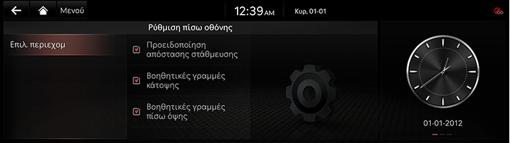 10_OTHERS_03_CAMERA_5_SETTING_GRE.jpeg