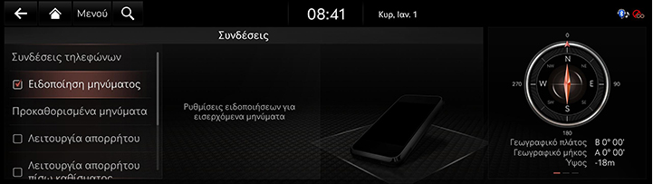 9_SETUP_03_DEVICE_4_NOTI_GRE.jpg