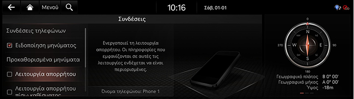 9_SETUP_03_DEVICE_7_PRIVACY(1)_GRE.jpg