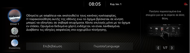 1_START_04_SYSTEM_ON_GRE.jpg