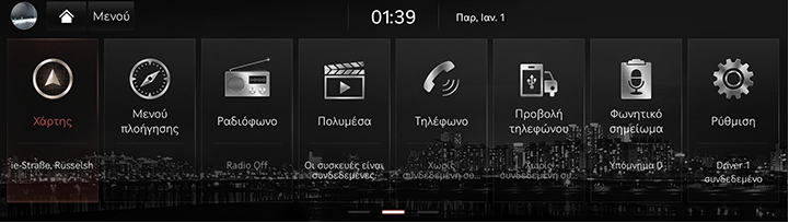 1_START_08_HOME_SCREEN(1)_GRE.jpg
