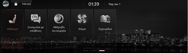 1_START_08_HOME_SCREEN(2)_GRE.jpg