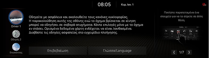 1_START_04_SYSTEM_ON_GRE.jpg