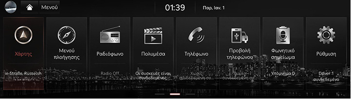 1_START_08_HOME_SCREEN(1)_GRE.jpg
