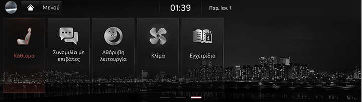 1_START_08_HOME_SCREEN(2)_GRE.jpg