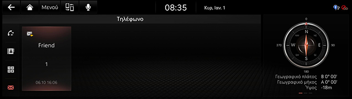8_PHONE_09_SMS_2_READ(1)_GRE.jpg