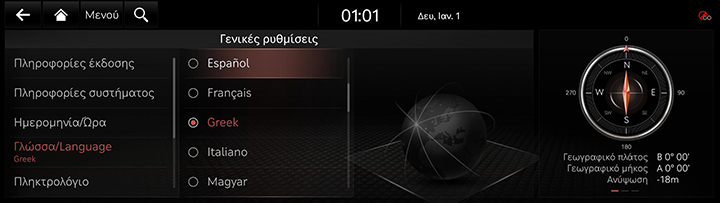10_SYS_08_GEN_03_LANG_GRE.jpg