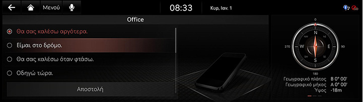 8_PHONE_03_CALL_4_SEND_GRE.jpg
