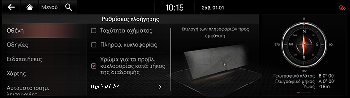 9_SETUP_02_NAVI_1_DISPLAY_GRE.jpg