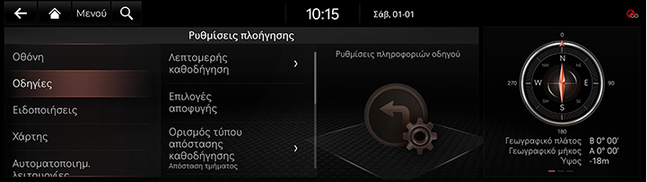 9_SETUP_02_NAVI_2_GUID_GRE.jpg