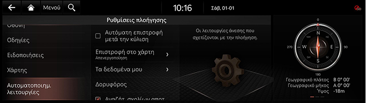 9_SETUP_02_NAVI_5_ETC_GRE.jpg