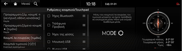 9_SETUP_06_BUTTON_2_MODE_GRE.jpg
