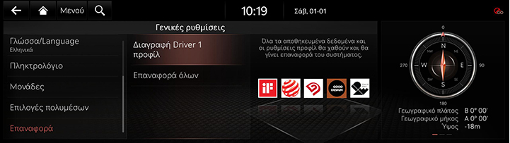 9_SETUP_07_GEN_8_RESET_GRE.jpg