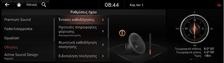 9_SETUP_08_SOUND_4_GUID_GRE.jpg