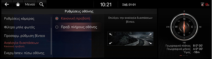 9_SETUP_09_DISPLAY_5_RATIO_GRE.jpg