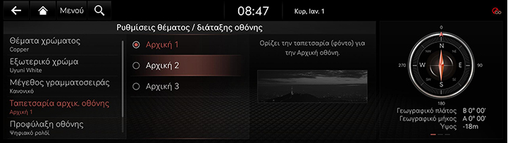 9_SETUP_10_THEME_4_HOME_GRE.jpg