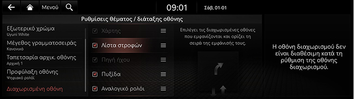 9_SETUP_10_THEME_6_SPLIT_GRE.jpg